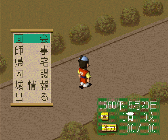 Taikou Risshiden II screenshot 3 for Sega Saturn